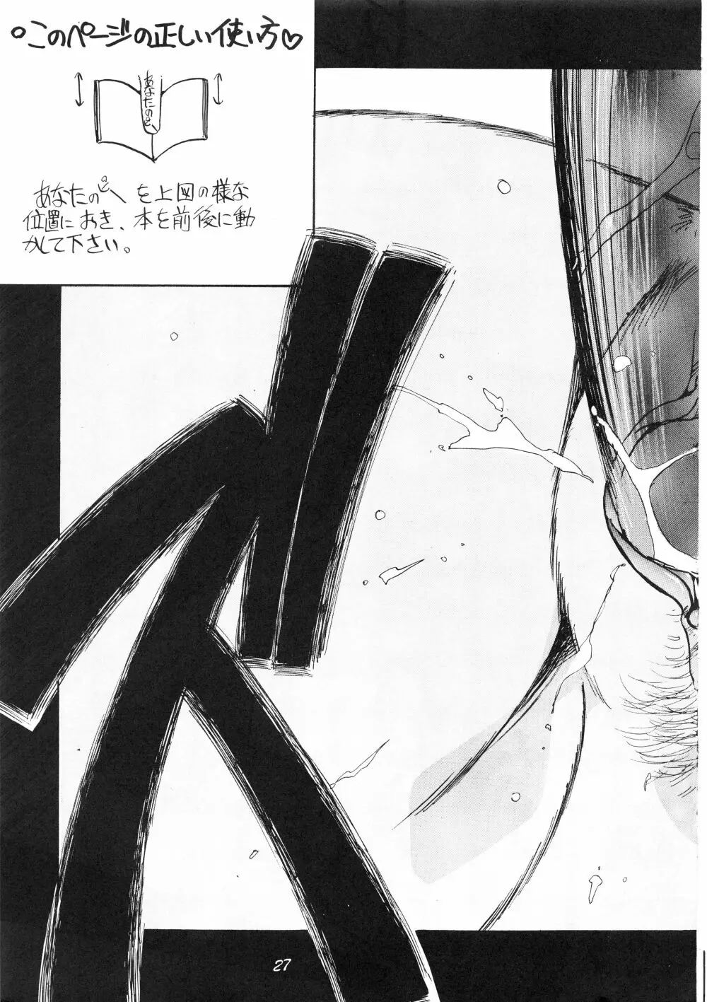 PUSSY･CAT Vol.18 ナディア奥本 Page.29