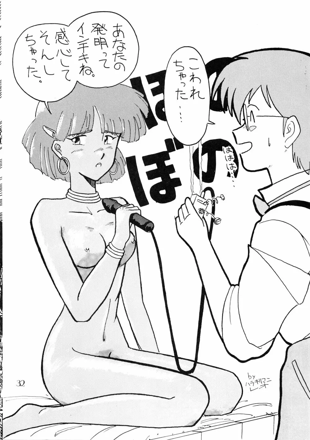 PUSSY･CAT Vol.18 ナディア奥本 Page.34