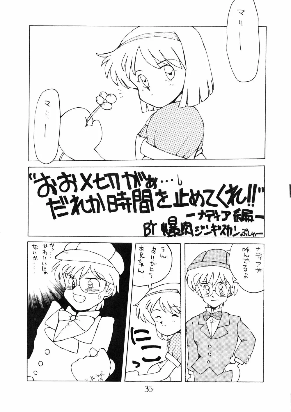 PUSSY･CAT Vol.18 ナディア奥本 Page.37