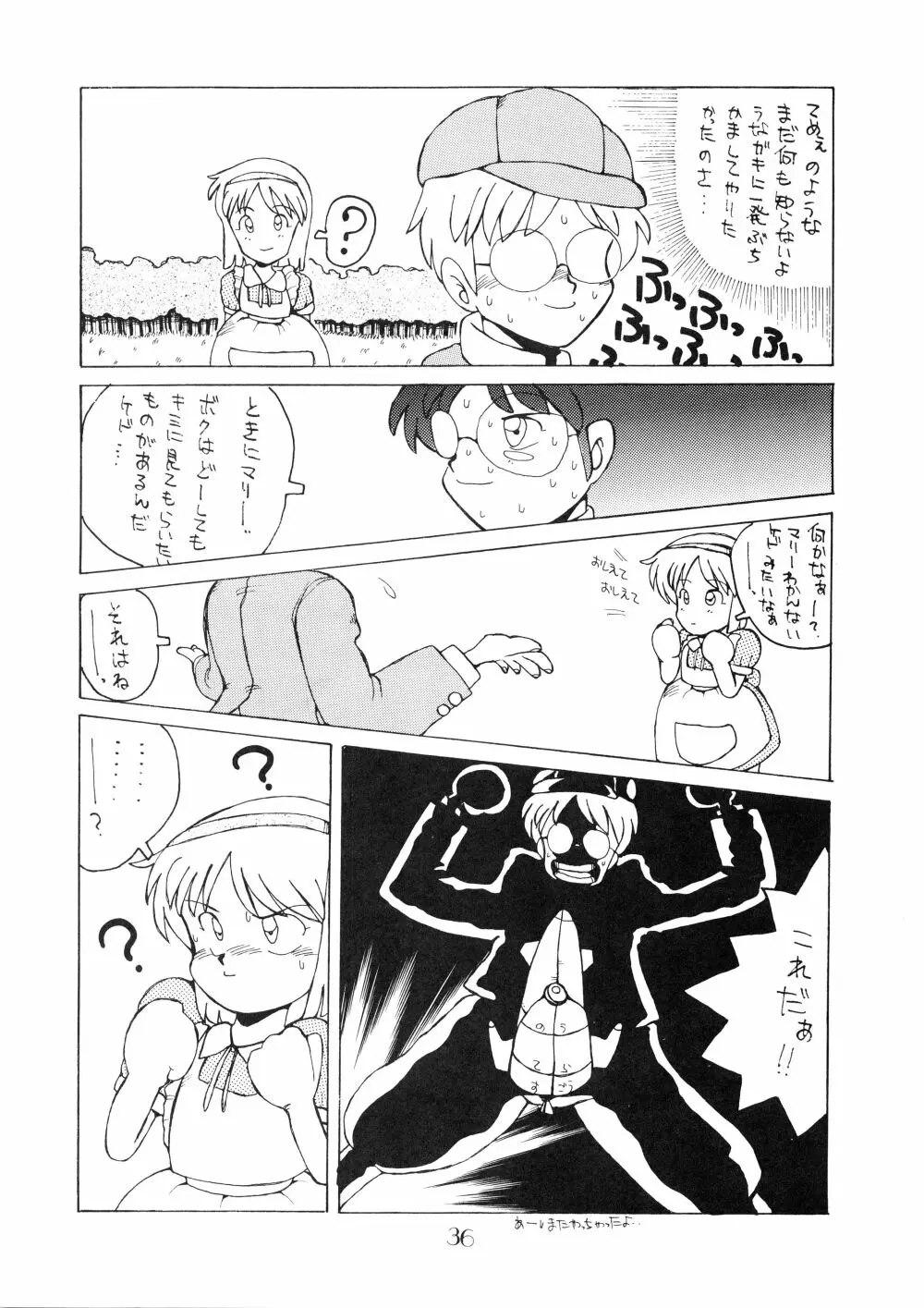 PUSSY･CAT Vol.18 ナディア奥本 Page.38