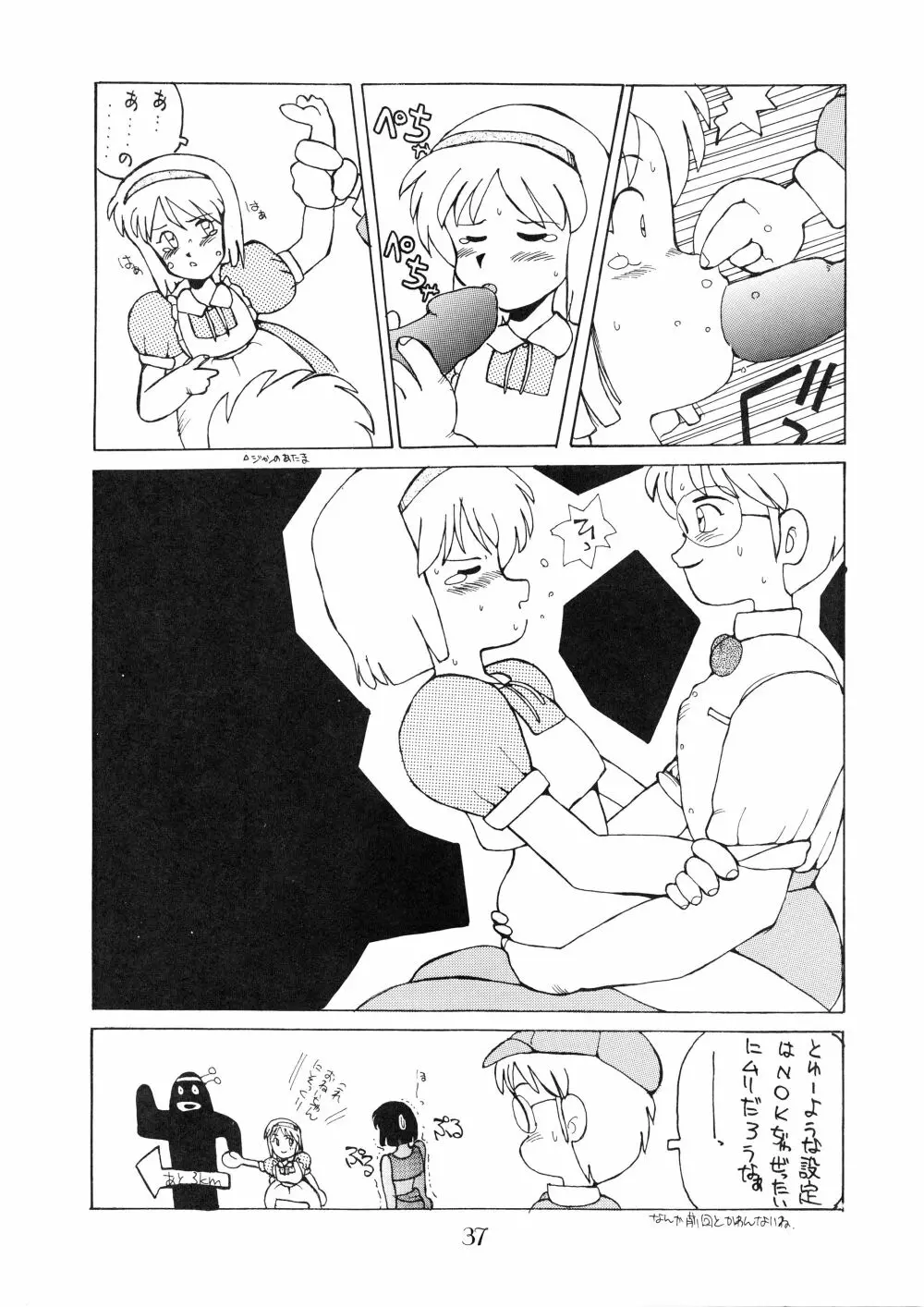 PUSSY･CAT Vol.18 ナディア奥本 Page.39