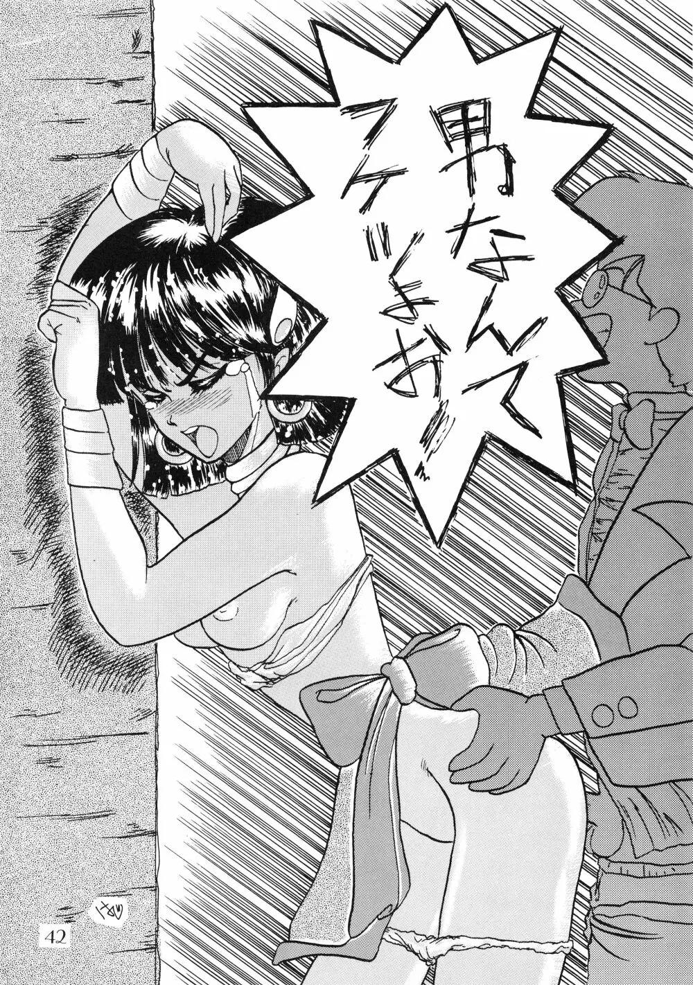 PUSSY･CAT Vol.18 ナディア奥本 Page.44