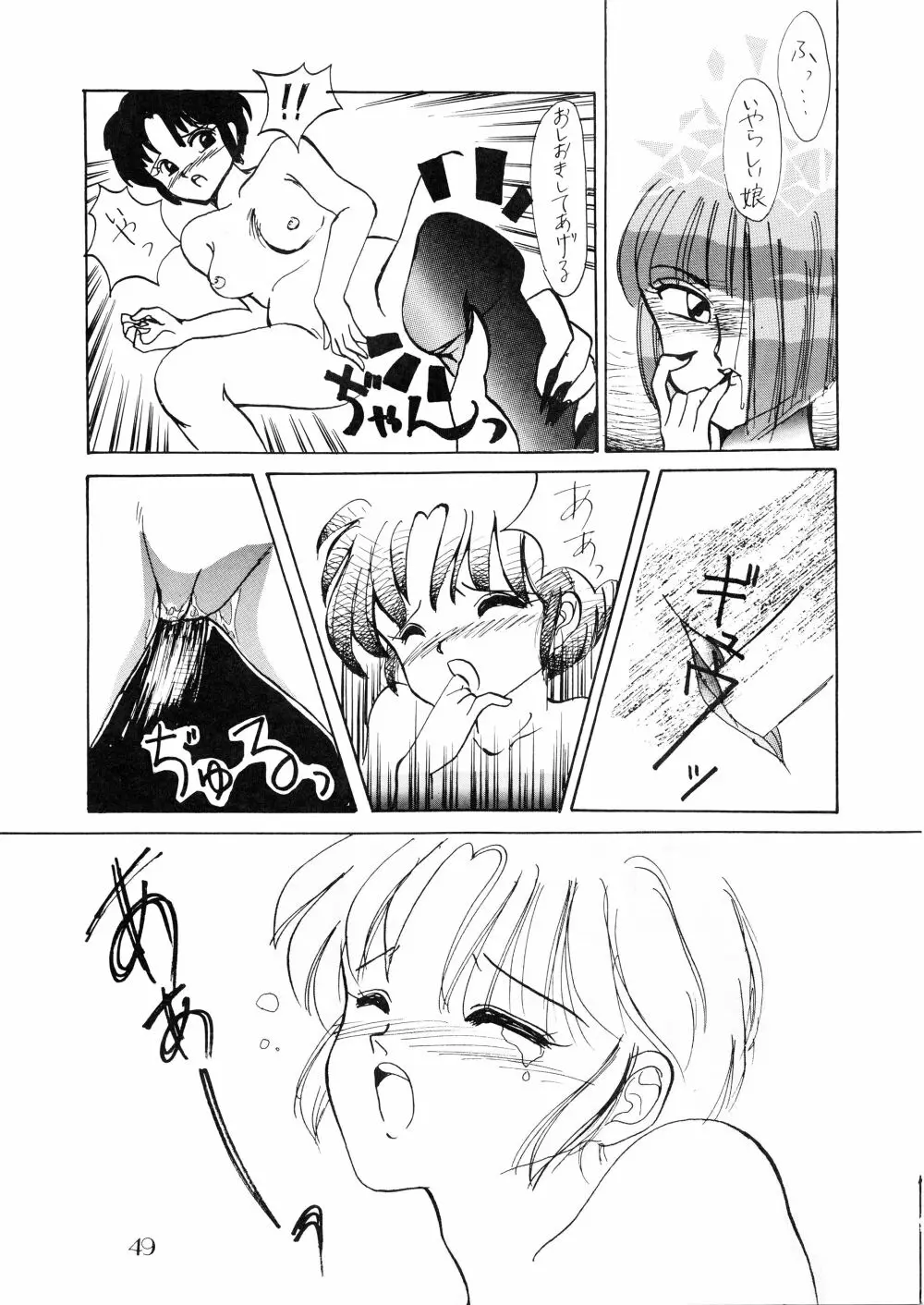PUSSY･CAT Vol.18 ナディア奥本 Page.51