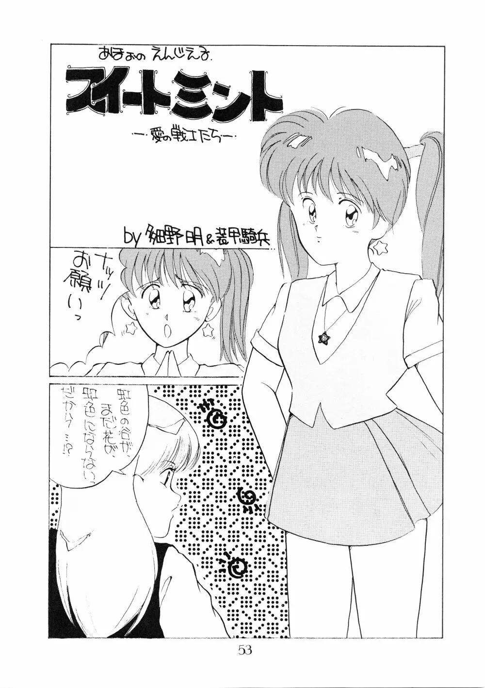 PUSSY･CAT Vol.18 ナディア奥本 Page.55
