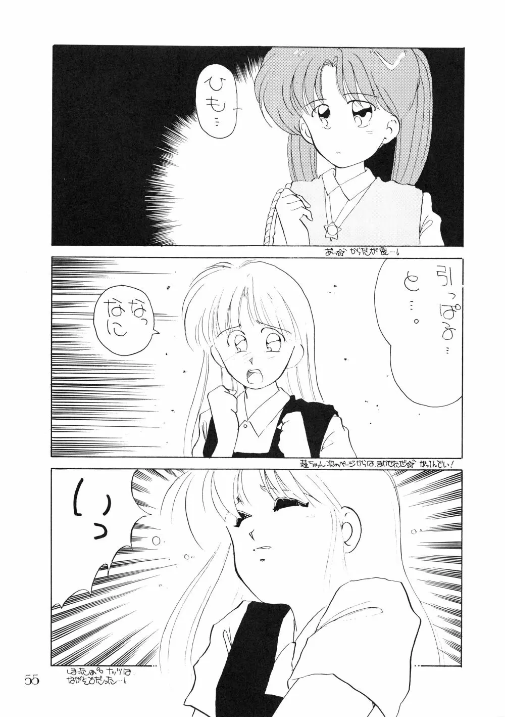 PUSSY･CAT Vol.18 ナディア奥本 Page.57