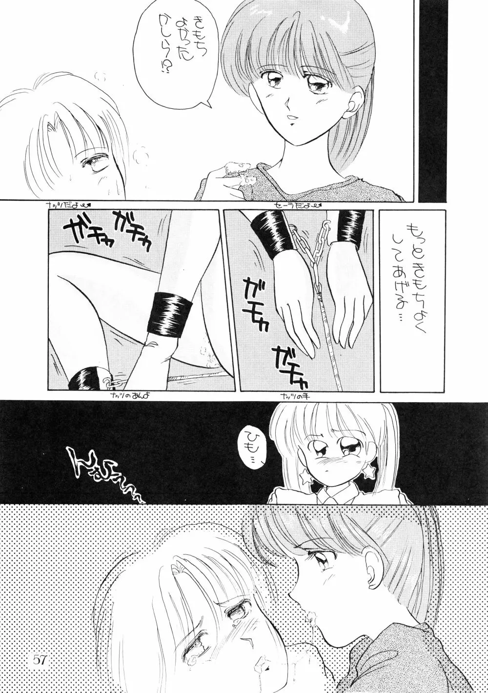 PUSSY･CAT Vol.18 ナディア奥本 Page.59