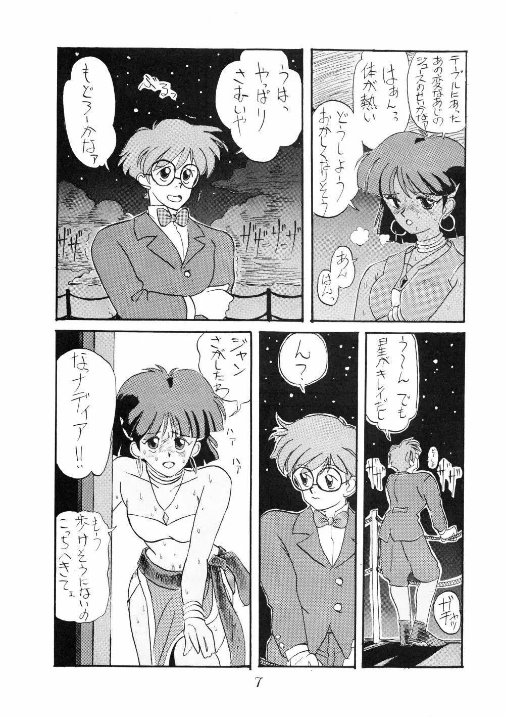 PUSSY･CAT Vol.18 ナディア奥本 Page.8