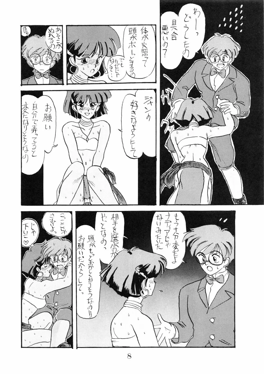 PUSSY･CAT Vol.18 ナディア奥本 Page.9