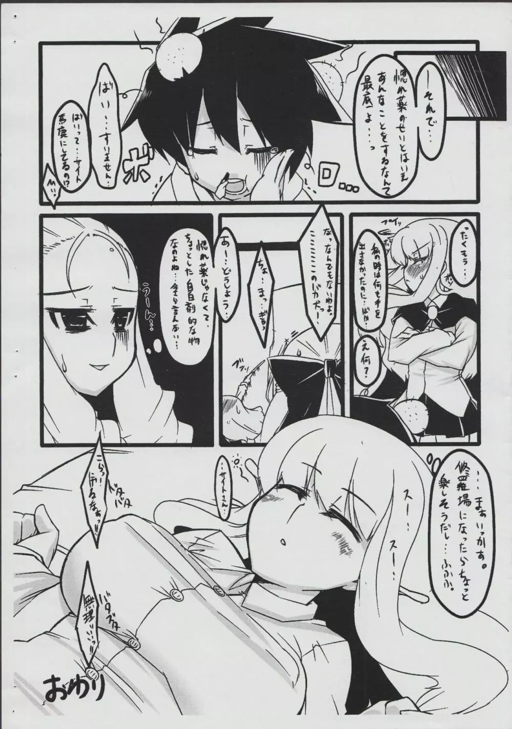 えるふにゅ Page.15
