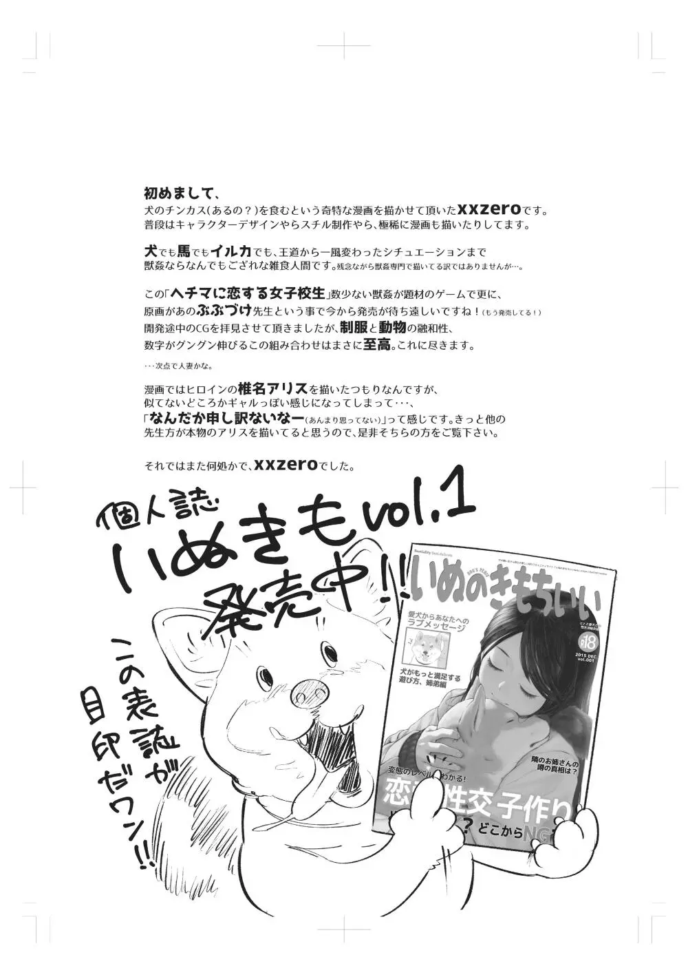 ヘチマの薄い本 Page.10