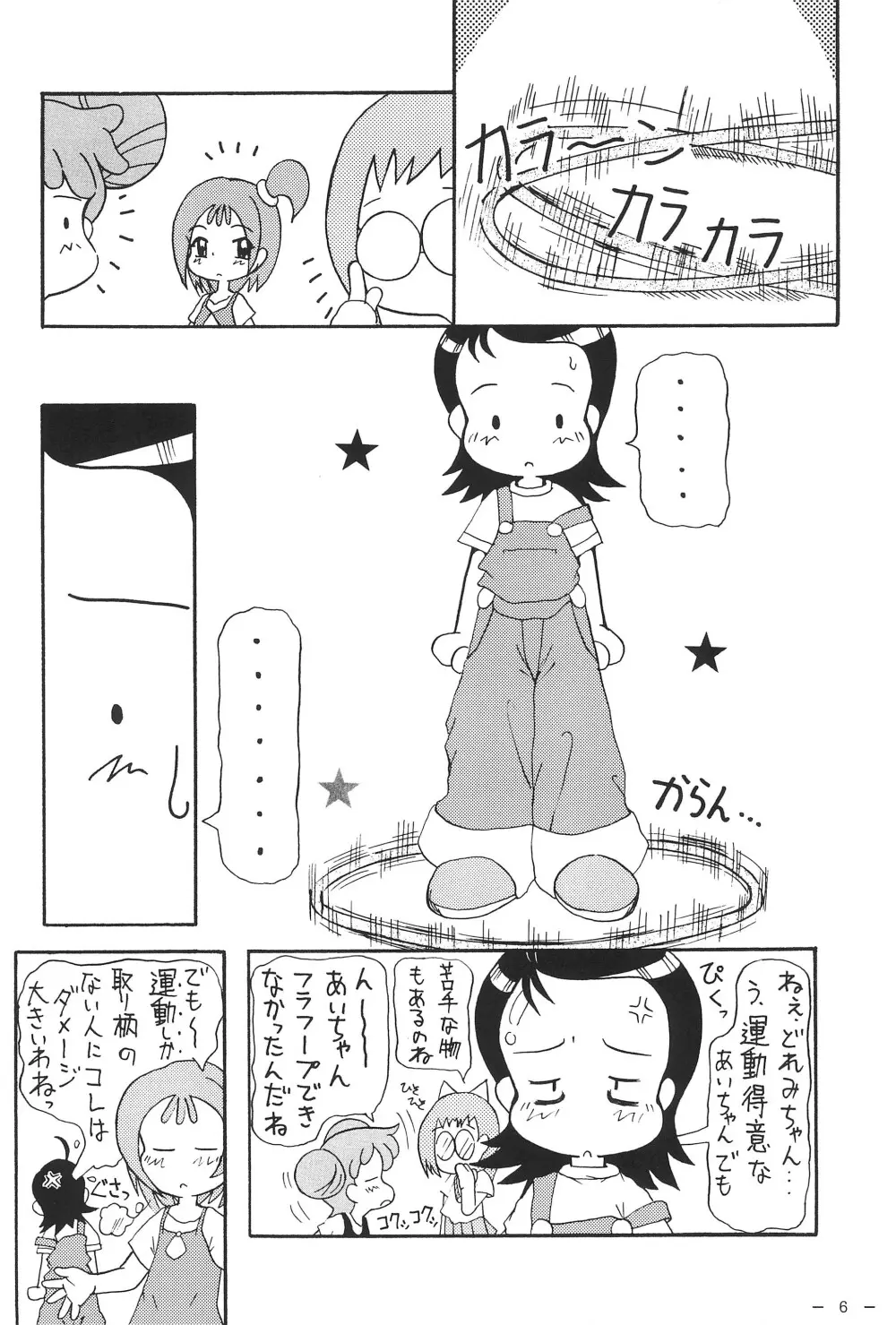 あいこっちくらぶ Page.6