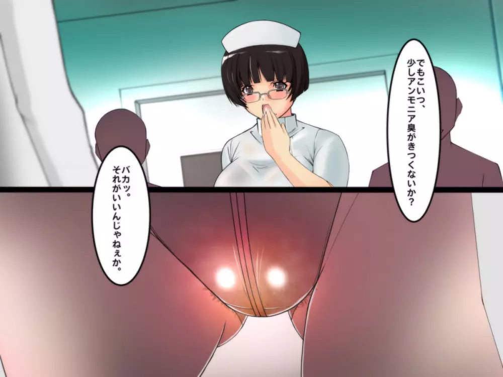サイボーグナース由里 Page.10