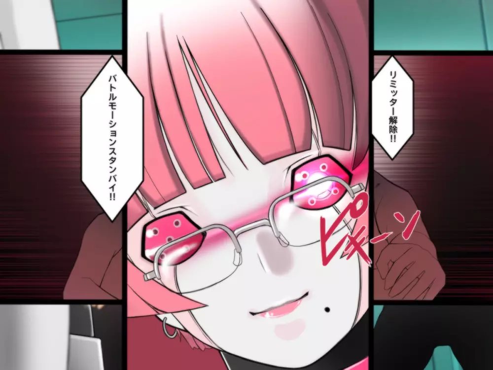 サイボーグナース由里 Page.28