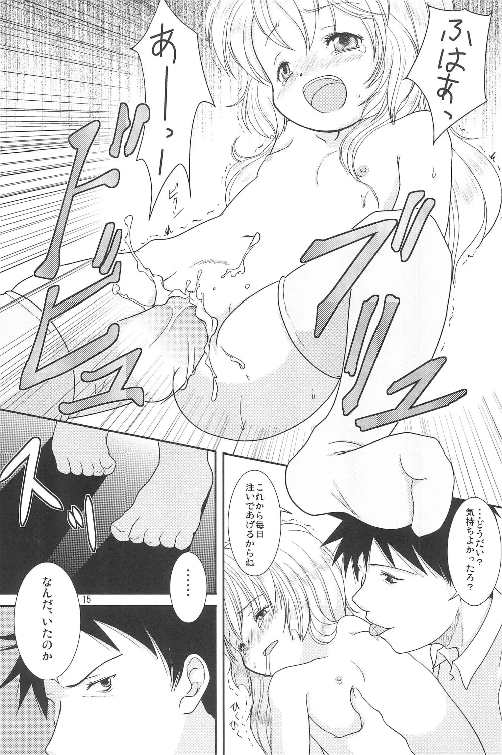 創作少女 Page.17