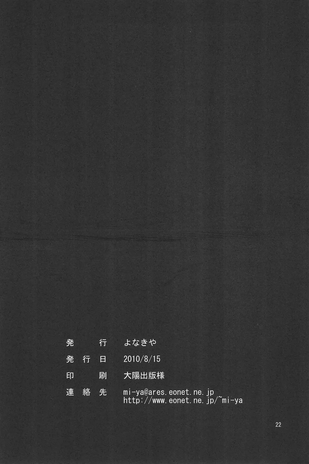 創作少女 Page.24
