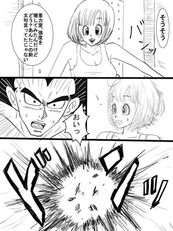 Start of a romance Page.11