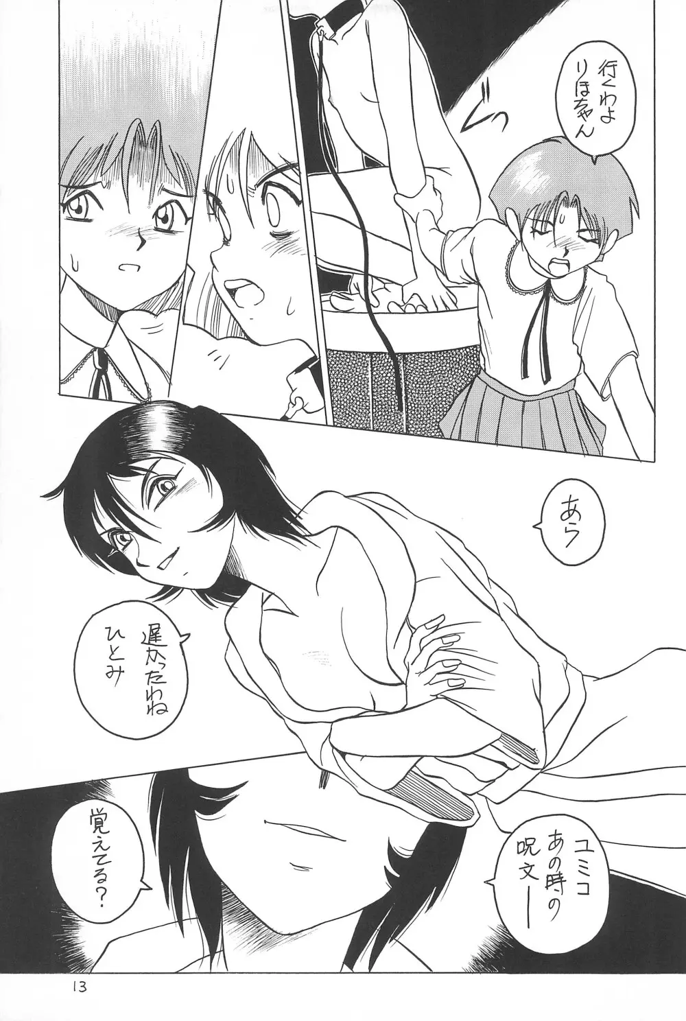 Dynamic Lolita Library 98 Page.13