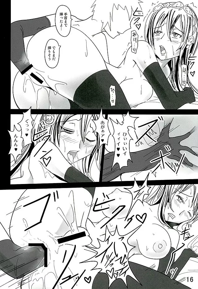 アナル・メイデン Page.15