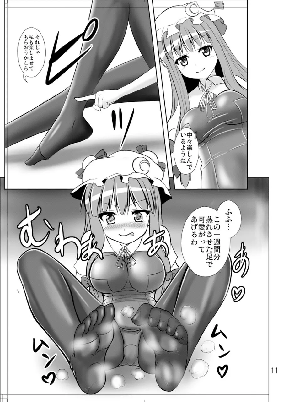 プロジェクトクロスクミズニーソ Page.12