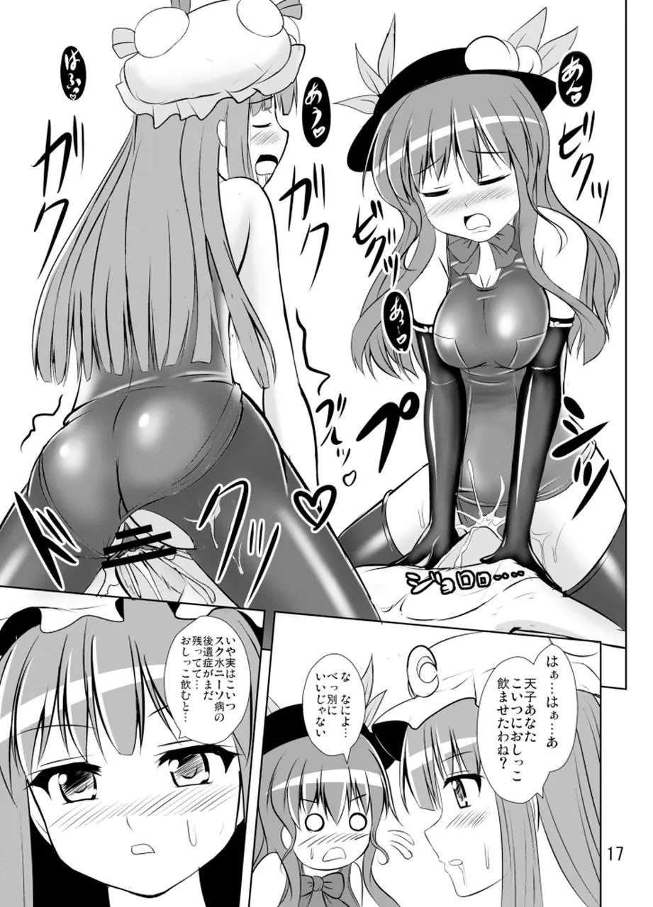 プロジェクトクロスクミズニーソ Page.18