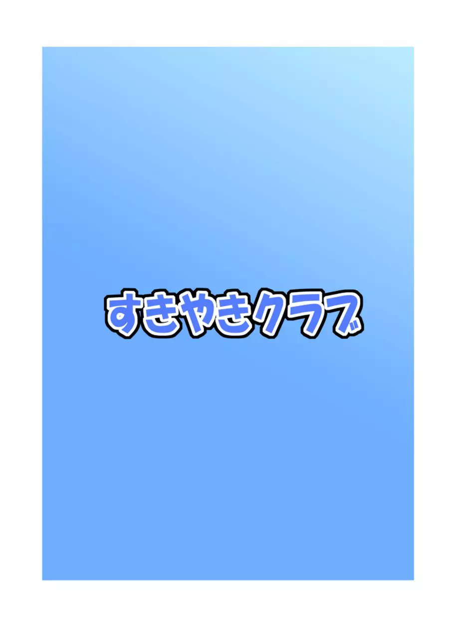 プロジェクトクロスクミズニーソ Page.26