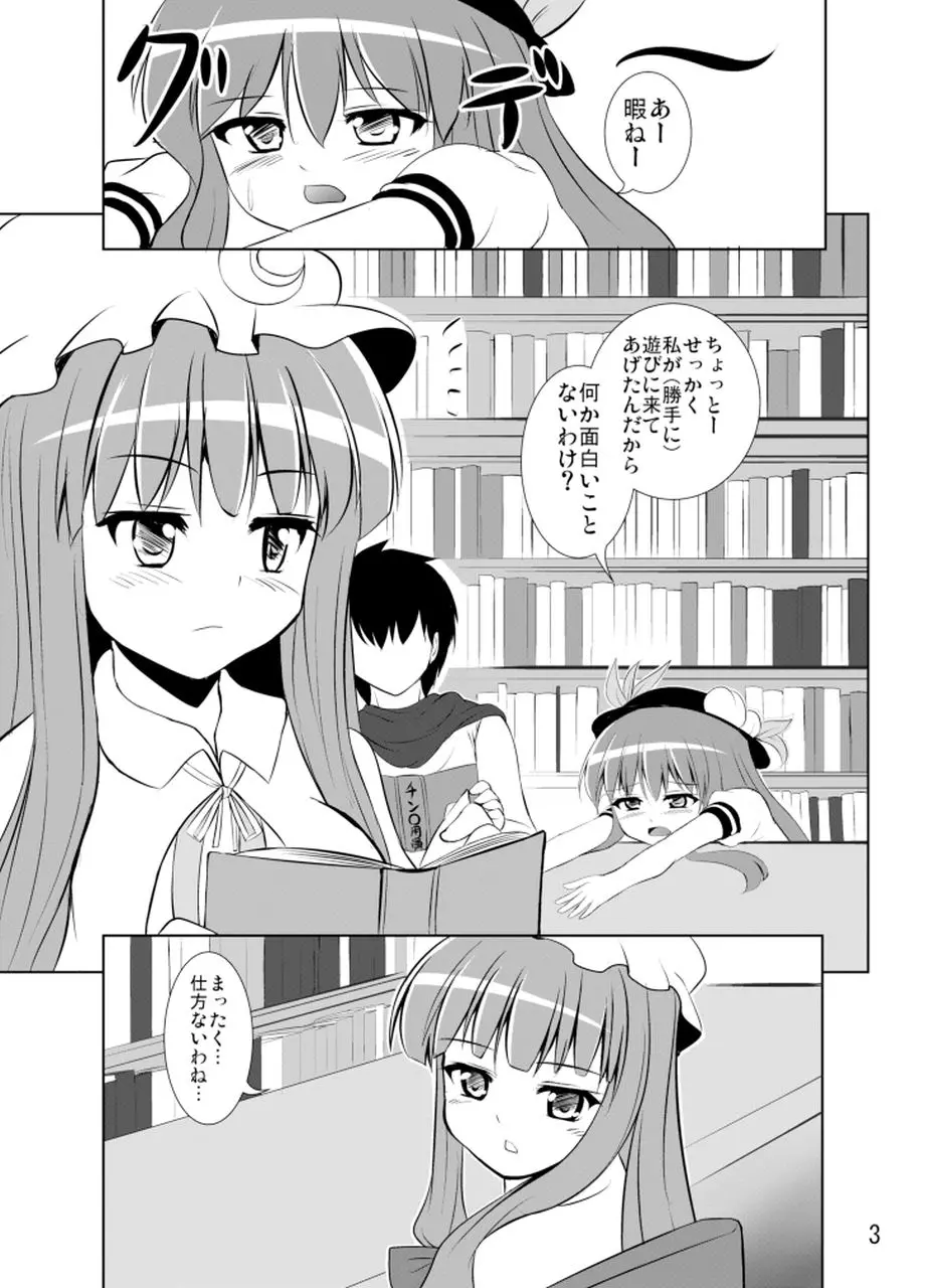 プロジェクトクロスクミズニーソ Page.4