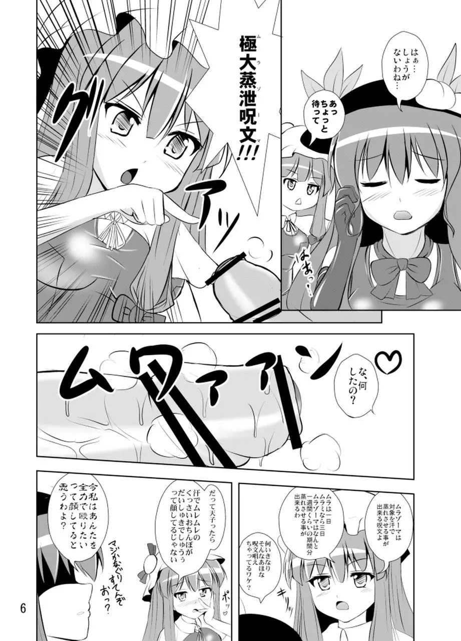 プロジェクトクロスクミズニーソ Page.7