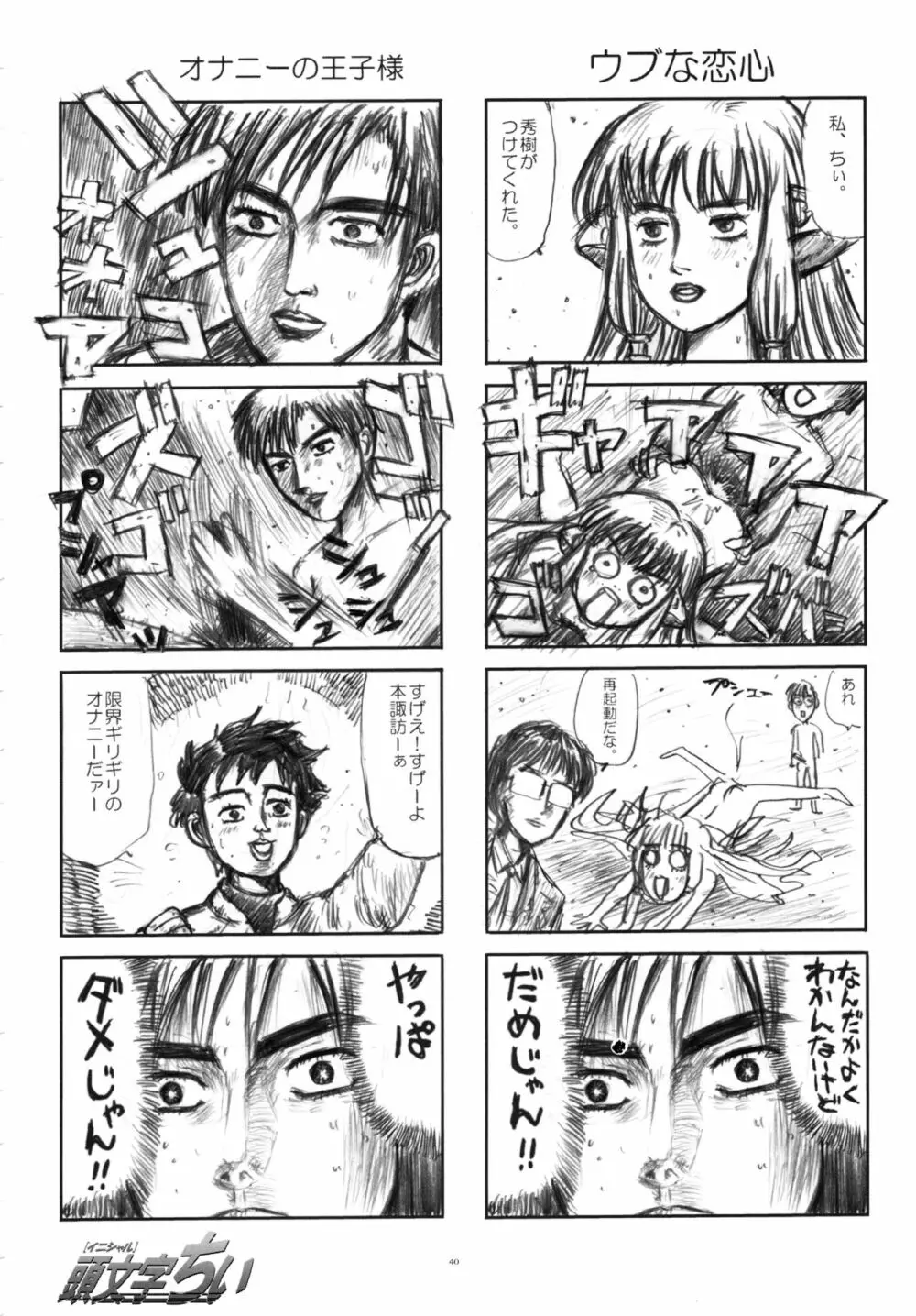 Intentia Page.40
