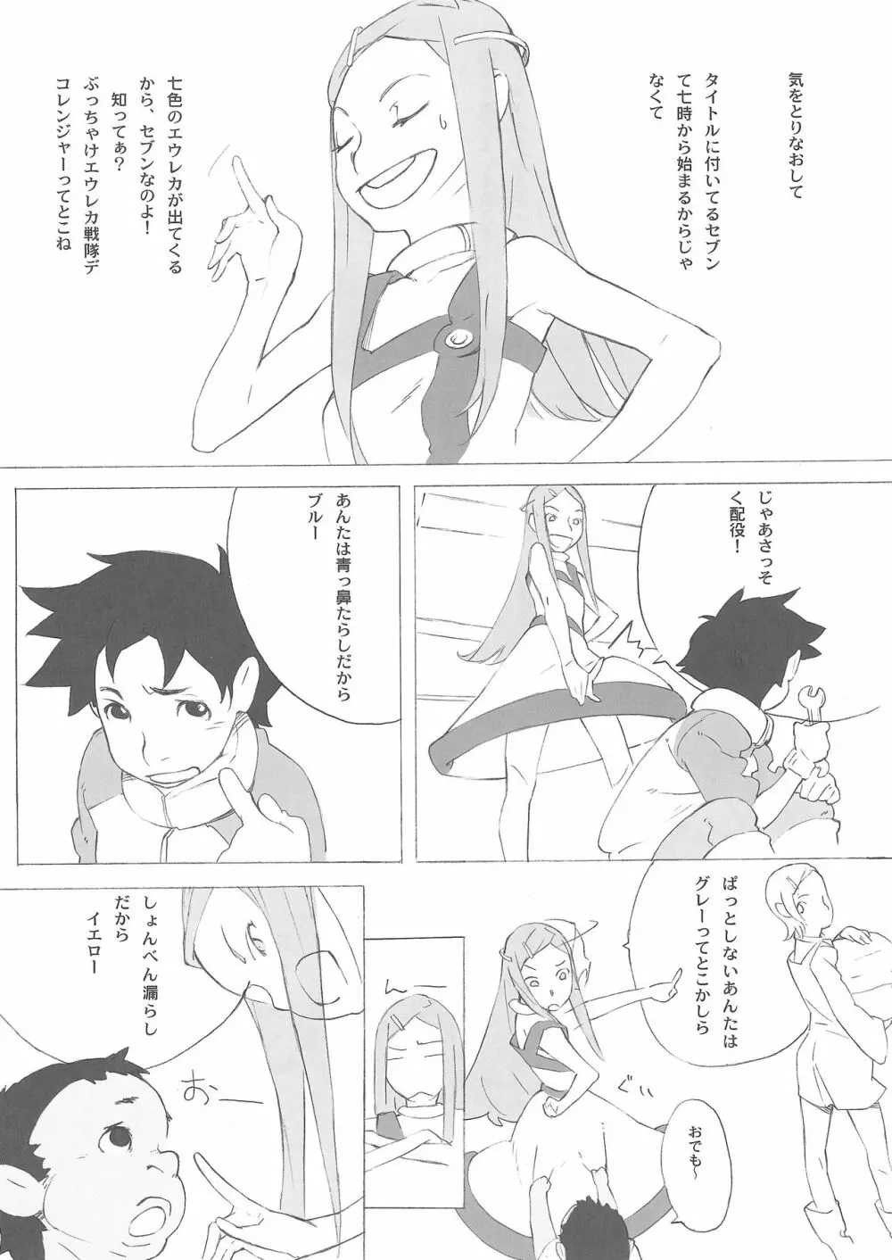 3m Page.6