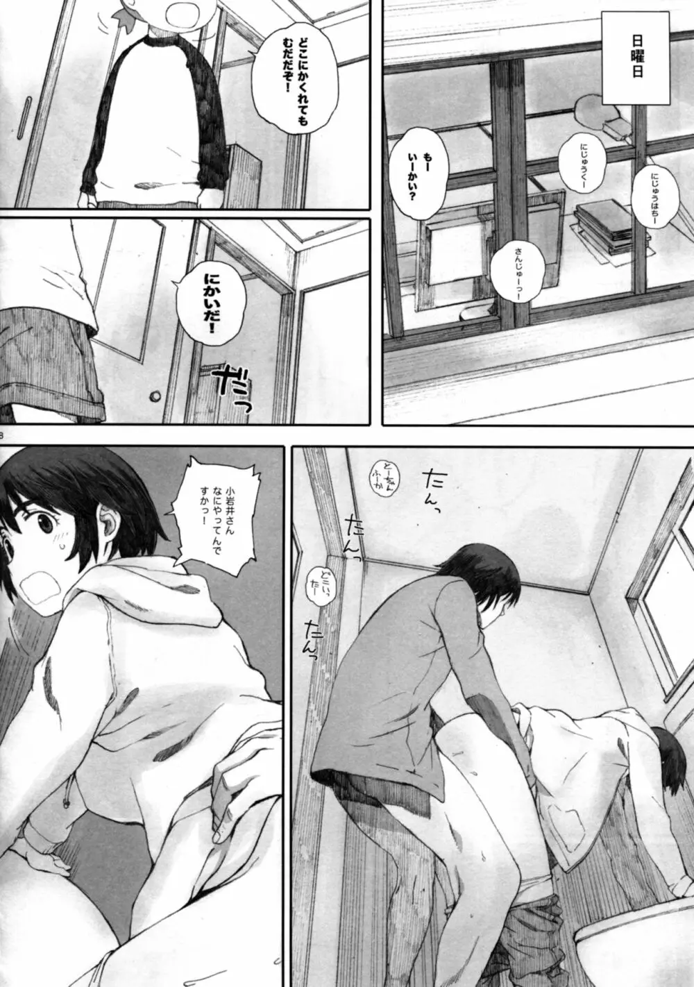 clover＊4 Page.10