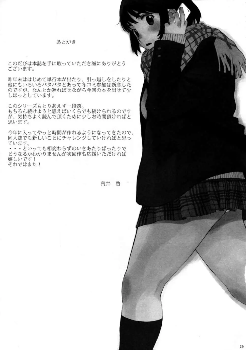 clover＊4 Page.31