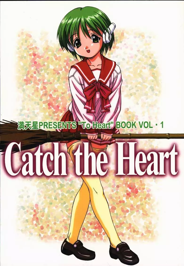 Catch the Heart Page.1