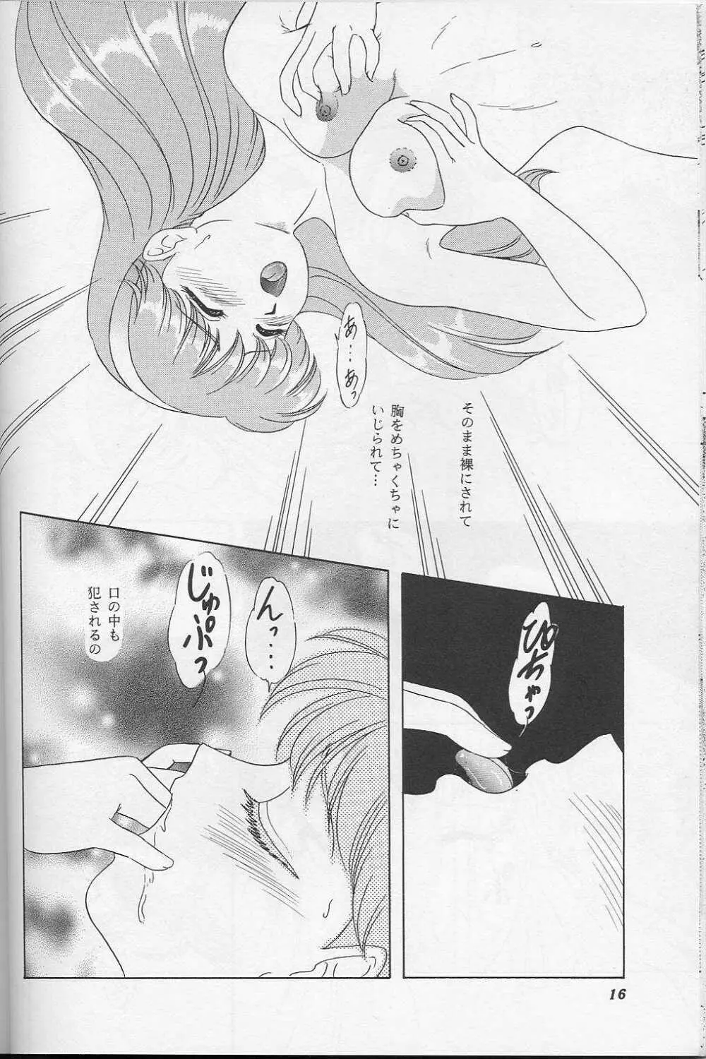 らんちたいむ9 Page.15