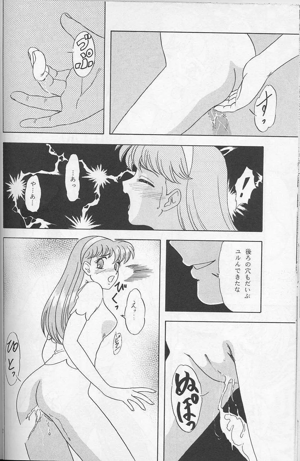 らんちたいむ9 Page.31