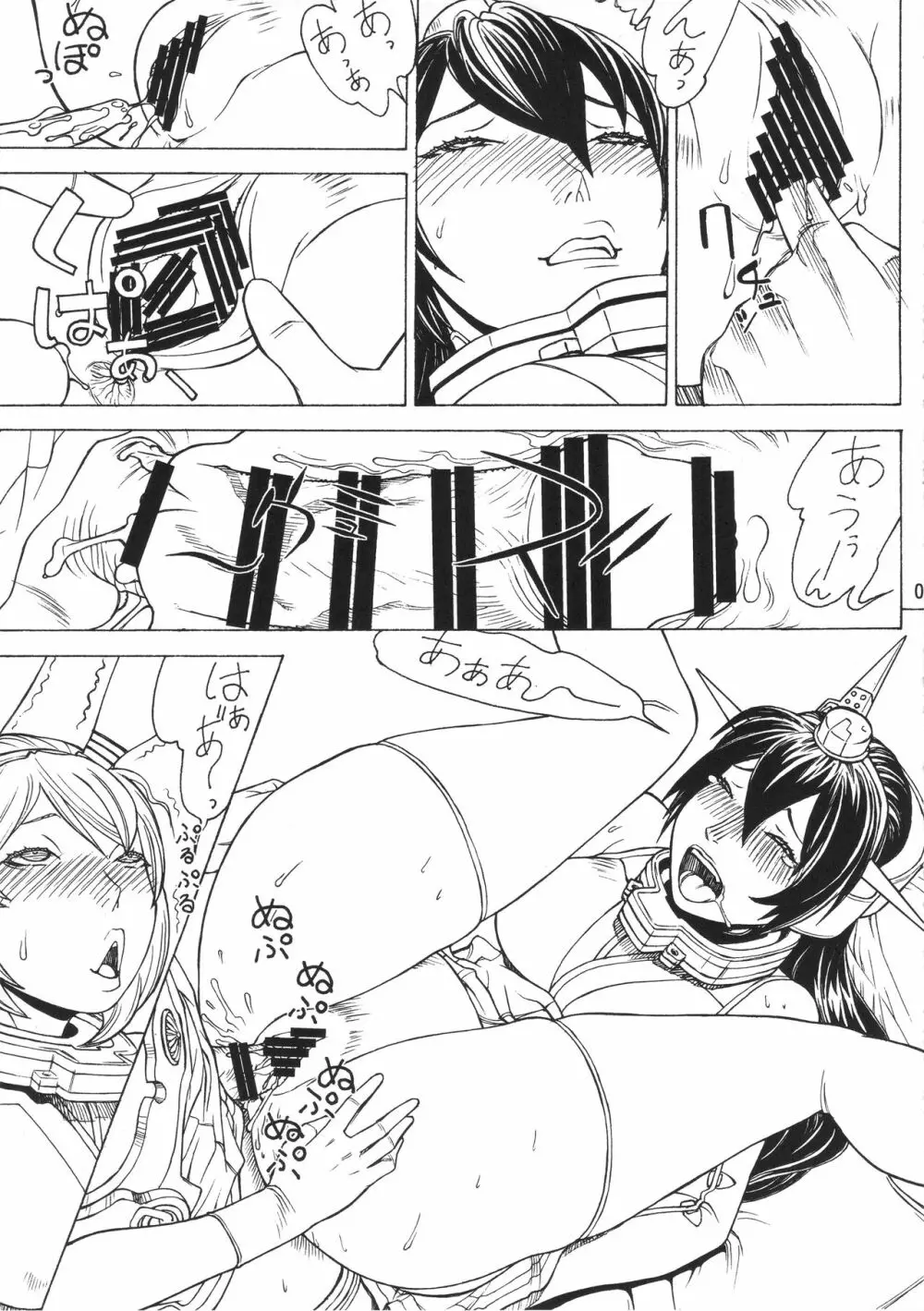 むっちゃん謎の大爆発 Page.6