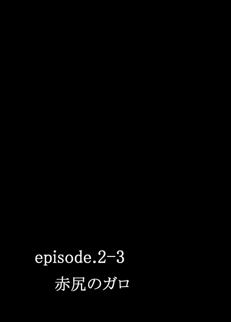 ムキムキサーティーン Page.40