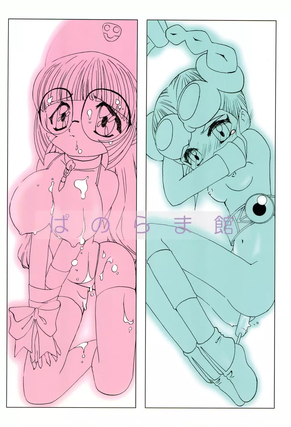 ちぃ☆ろく Page.32