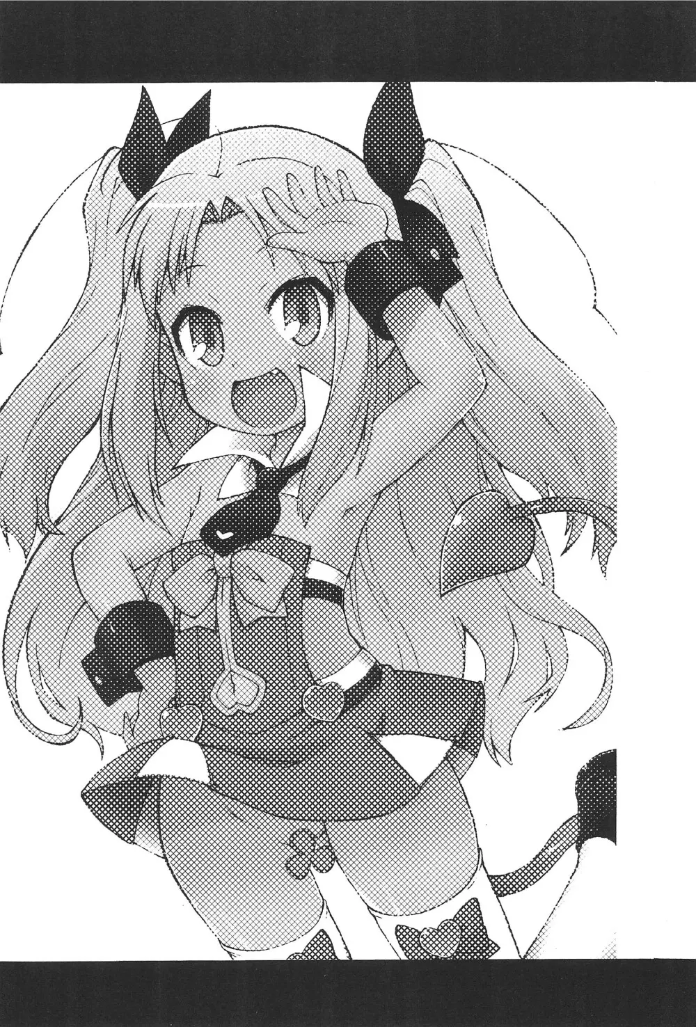 ロッテよ逃げよう世界は壊れたおもちゃだから! Page.3