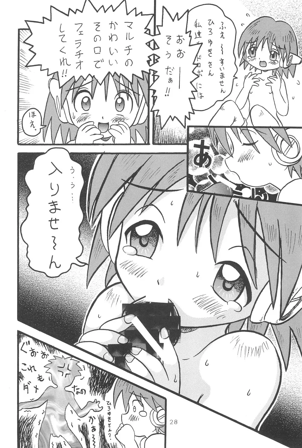 貧乳娘伍 Page.30