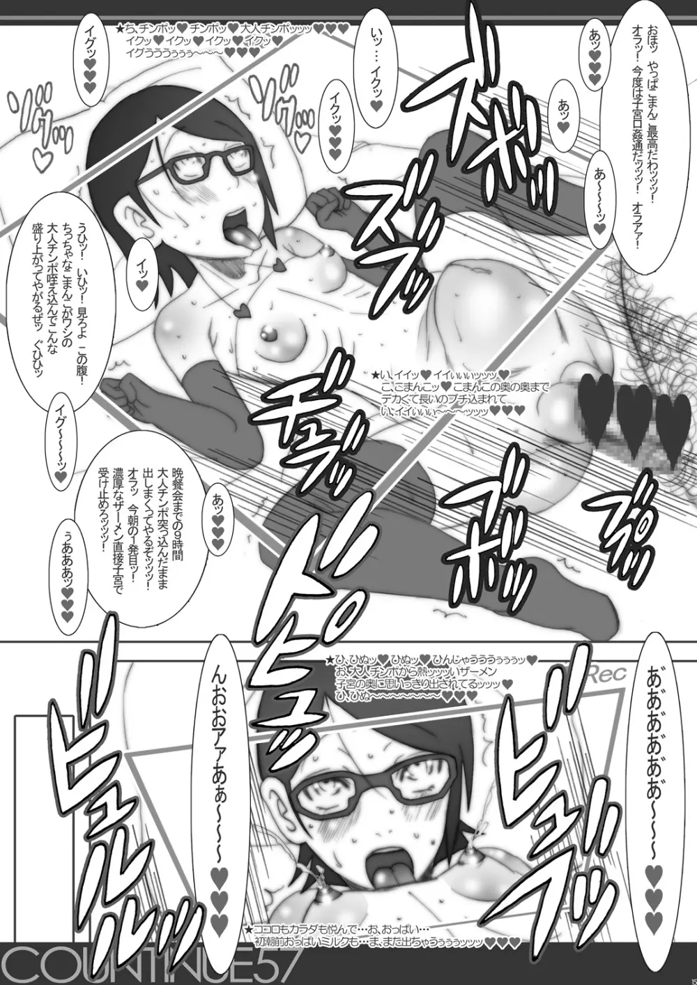 CONTINUE57 ExoticLolipop Page.13