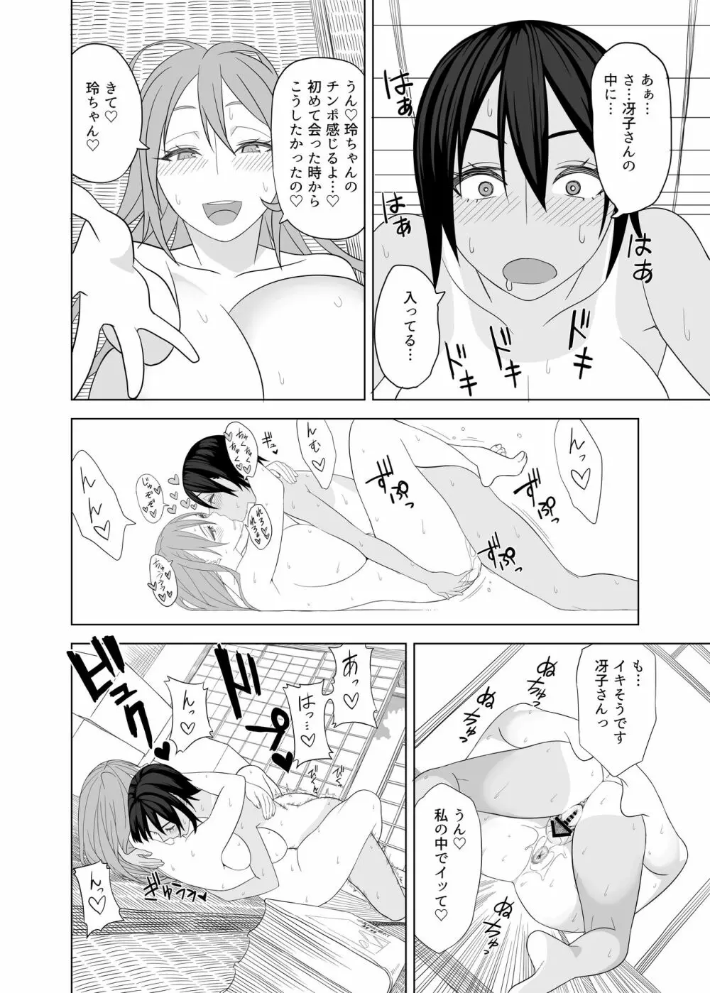 ラブラブセックス本 Page.11