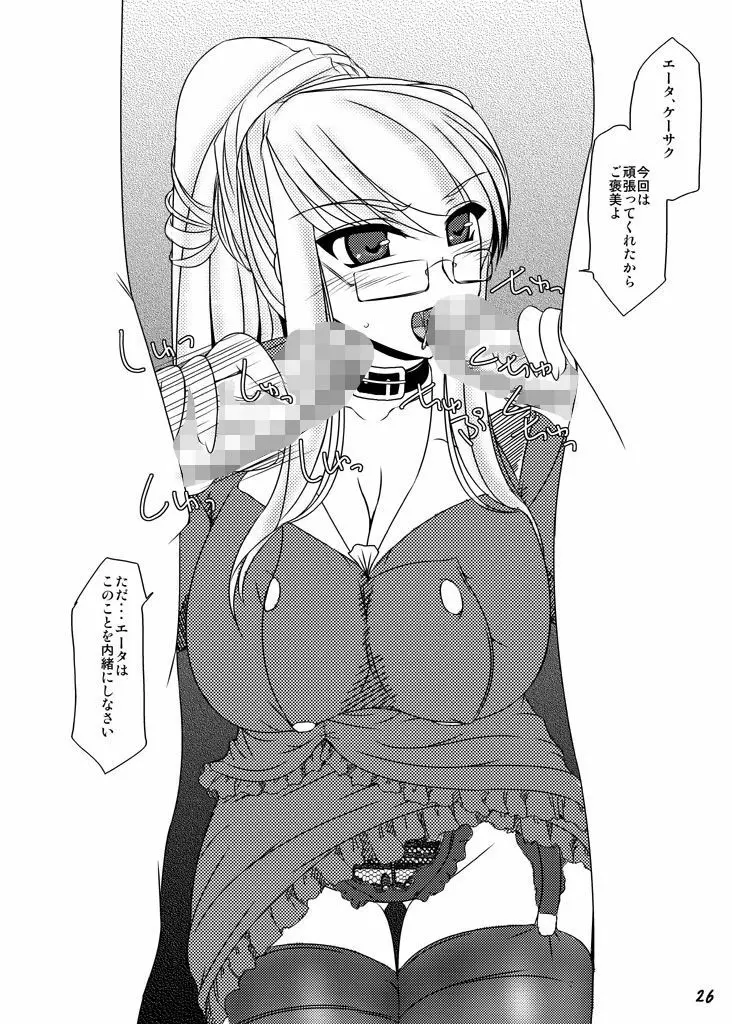 俺的焔霊 Page.71