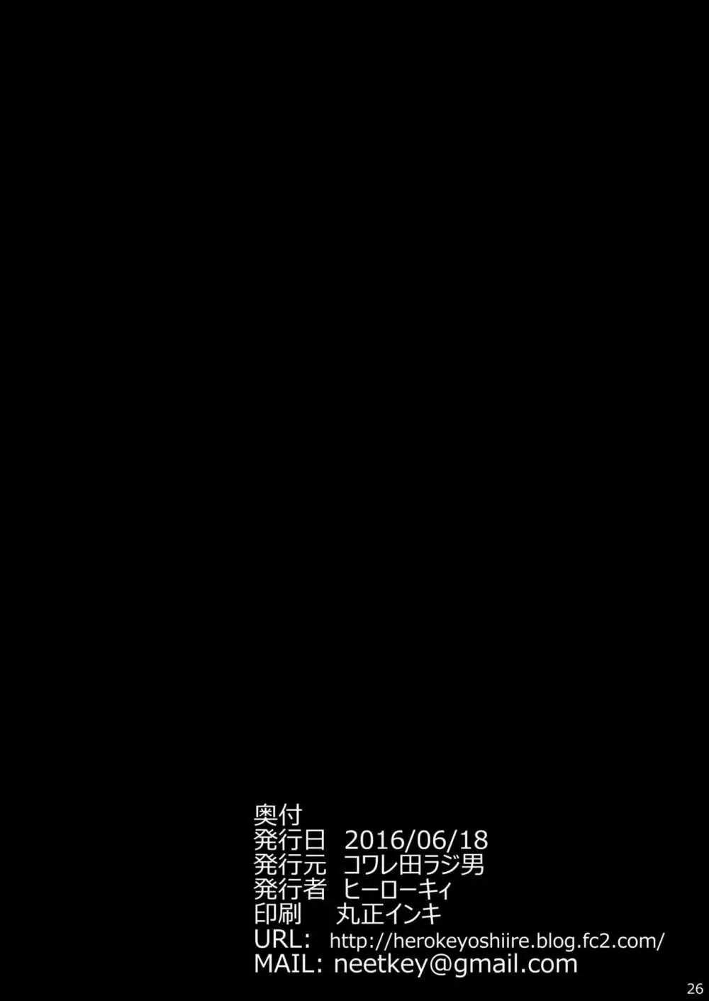 淫欲城のカバネリ Page.14