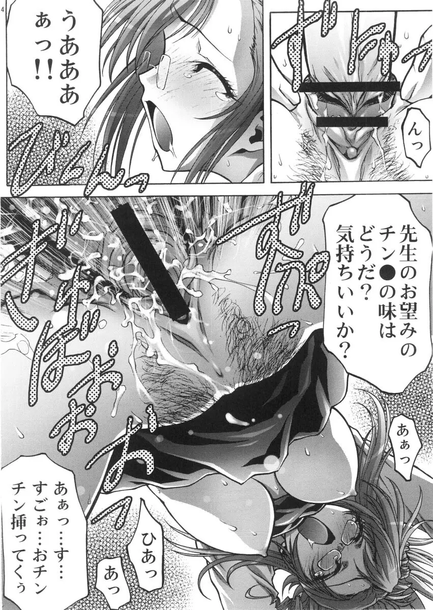 奴隷ツインズ Page.14