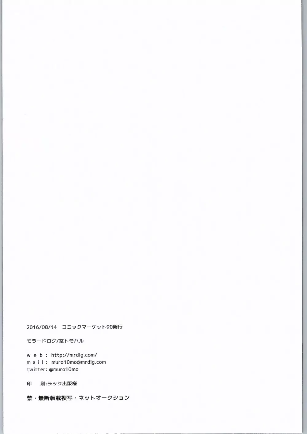 曜ちゃんのなやみ Page.3