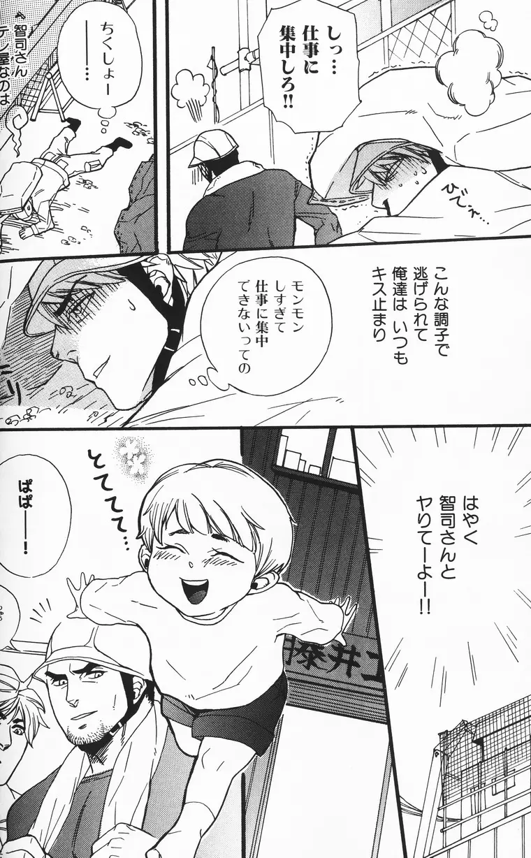 仏頂面ハニー Page.6