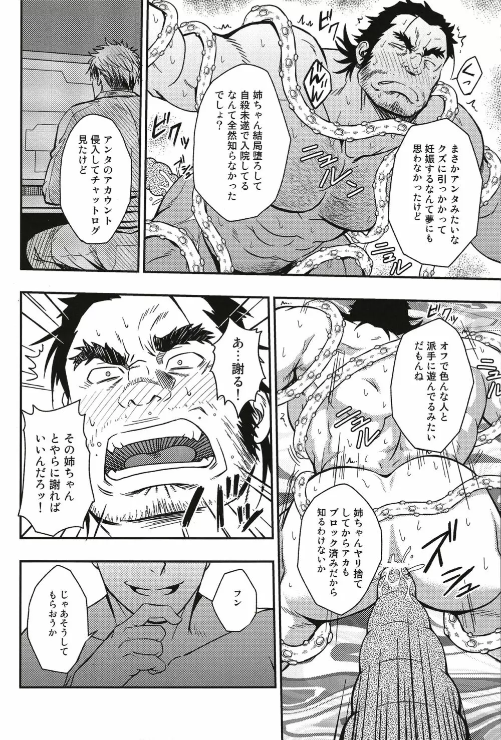 UNREAL REAL Page.13