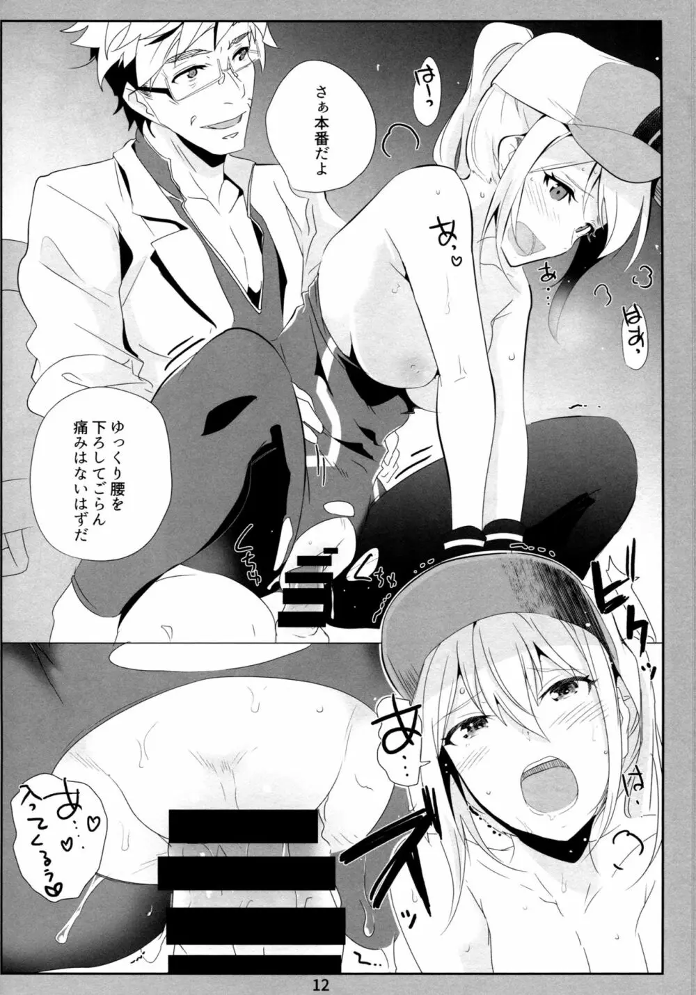 GO Page.11