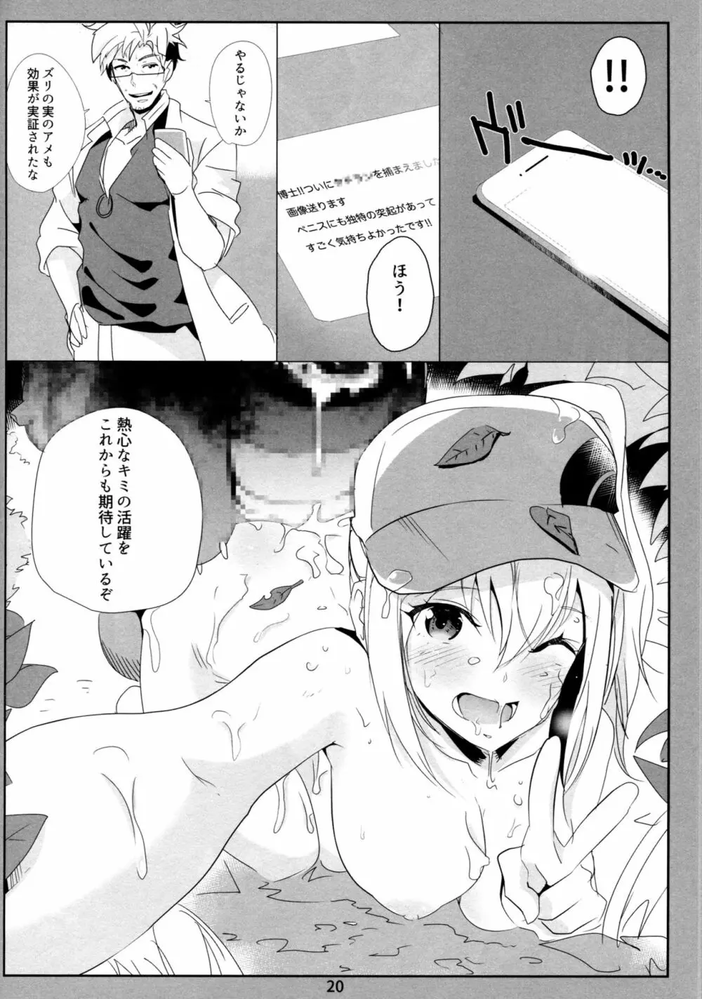 GO Page.19