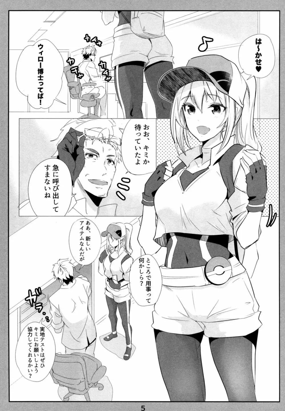 GO Page.4